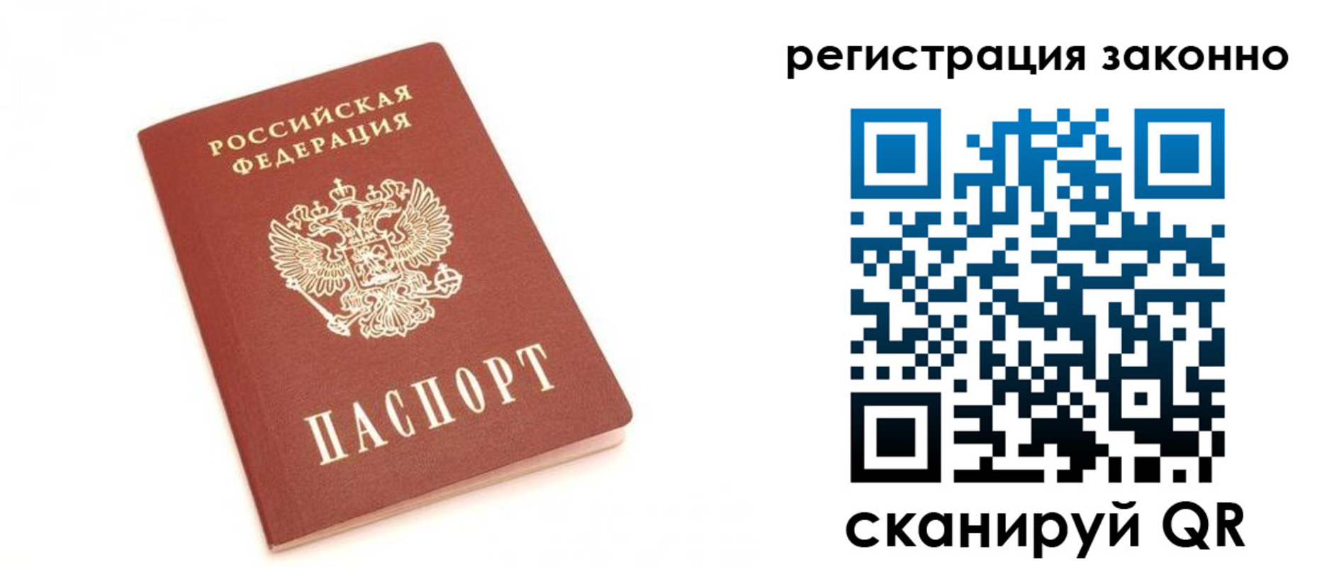 временная регистрация для всех в Кувшиново