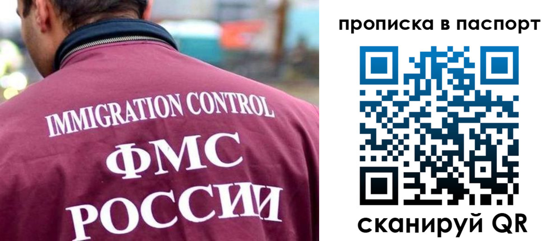 прописка гарантия в Кувшиново