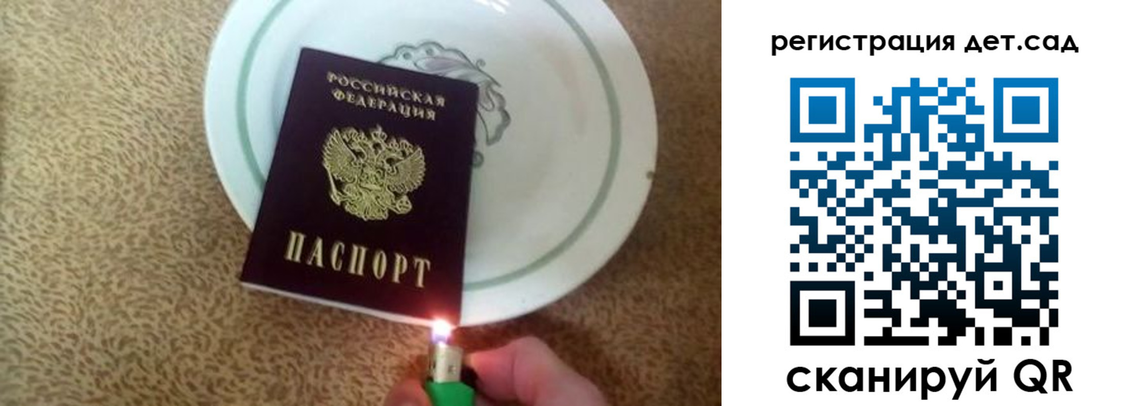 прописка 2025 в Кувшиново