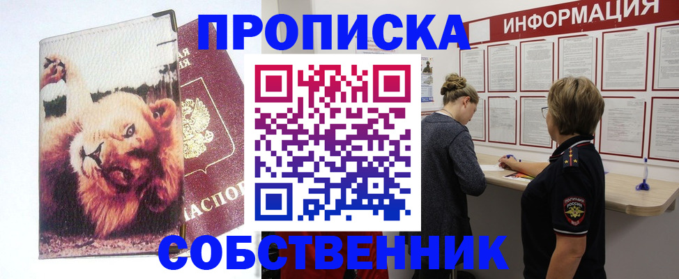 временная регистрация 2025 в Кувшиново