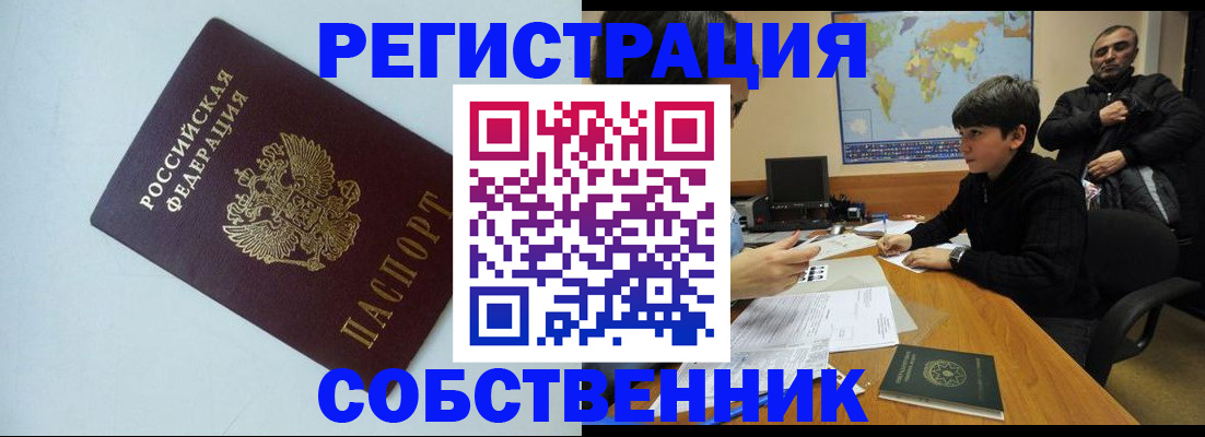 прописка регистрация в Кувшиново