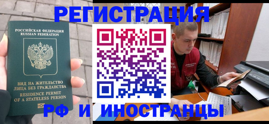 временная регистрация в квартире в Кувшиново