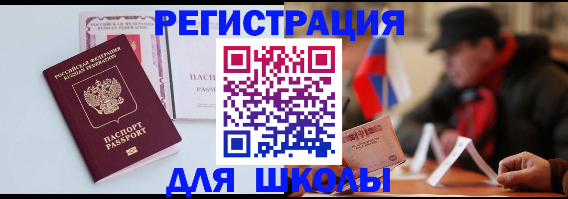временная регистрация госуслуги в Кувшиново