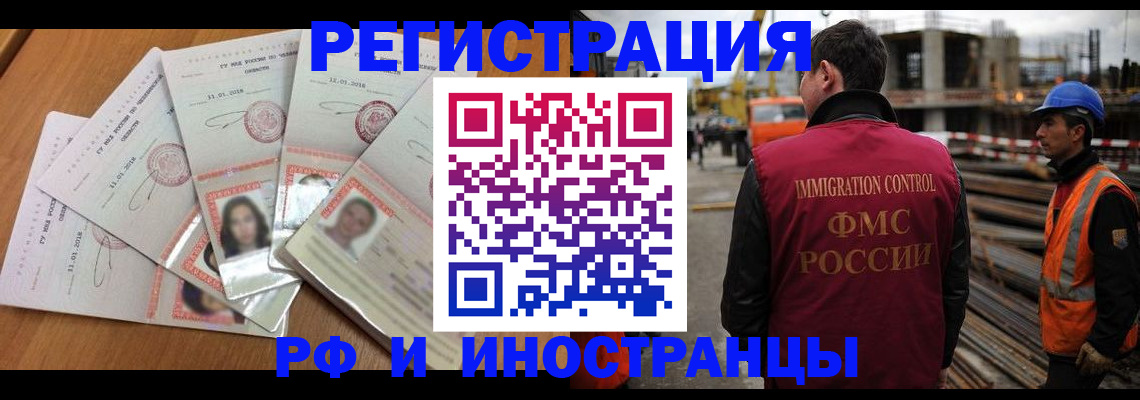 прописка иностранных граждан в Кувшиново